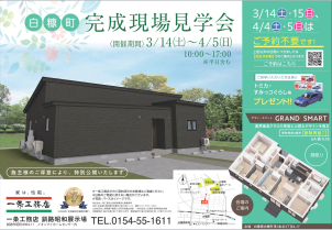 FITに掲載のチラシです♪