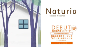 橿原八木展示場