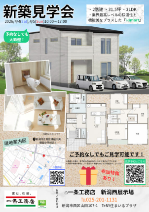 参加者特典有り！お気軽にご参加ください。