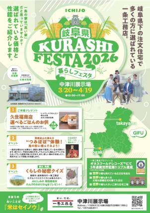 飛騨高山の積み木「つみぼぼ」体験や暮らしの秘密クイズにご参加いただけます！