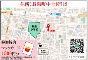 【会場】長泉町中土狩719 　弊社の見学会に初来場＆ご予約いただいた先着5組様限定で…マックカード1500円分プレゼント☆彡