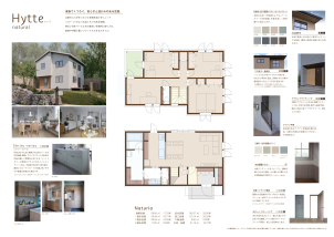 注文住宅のためこちらのプランは参考プランになります。