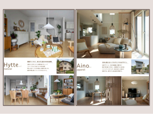 【Hytte】家族でくつろぐ、安らぎと温かみのある空間。 【Aino】日本と通ずるシンプルでミニマルなデザイン。