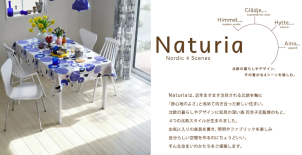 新商品「Naturia」先行販売キャンペーン！