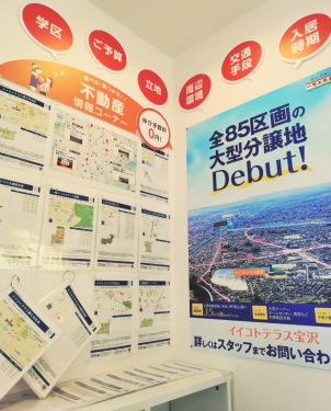 【物件情報コーナー】
お写真以外にもエリア、学区、価格、大きさなどご要望に合わせたご提案、現地調査などが可能です。
※お建て替え、お持ちの土地へ建築が可能かなどのご相談も賜ります。