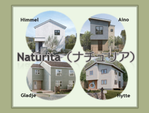 新商品「Naturia」先行販売キャンペーン！<a href="https://www.ichijo.co.jp/lineup/naturia/"><font color="red">詳細はこちらから</font></a>