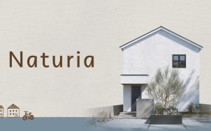 新商品「Naturia（ナチュリア）」先行販売キャンペーン！<a href="https://www.ichijo.co.jp/lineup/naturia/"><font color="red">✩詳細はこちらから✩</font></a>