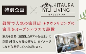 住んでからの暮らしをイメージしてみてください♪