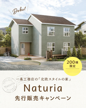 レジデンスサイト横浜町田展示場