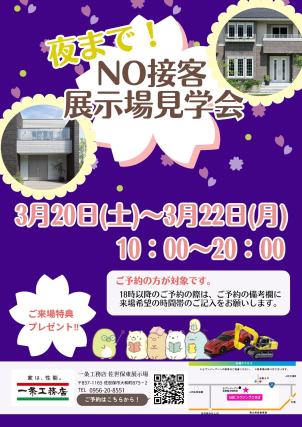 期間限定イベントです！