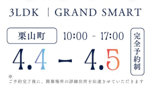 （2日間限定公開）