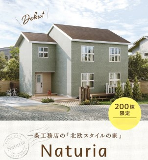 新商品にご興味ある方はお気軽にご相談ください。