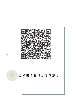 ご来場予約はこちらから！