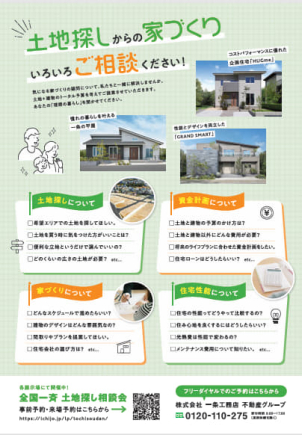 ご相談お待ちしております。