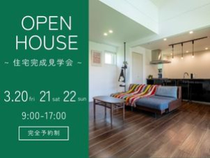 見られるのは今だけ！
三連休限定公開！