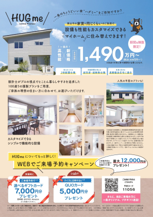 家づくりのことについて何でもご相談ください。