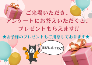 どんなプレゼントがあるかは、お楽しみ♫みなさまのご来場お待ちしております！！