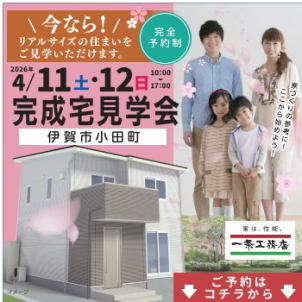 4/11（土）12（日）限定開催