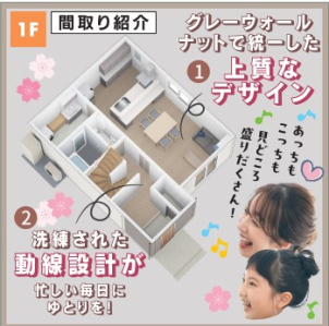 【1階】
洗練された生活動線。