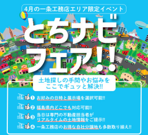 ⭐土地情報一覧⭐
ご納得いただける土地探しをお手伝いします♪希望の広さ： 建物面積、庭の広さ、駐車場（何台分か）・希望の広さ： 建物面積、庭の広さ、駐車場（何台分か）なんでもお聞きください！