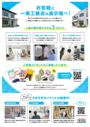 ⭐ご来場特典多数！⭐
オリジナルグッズ、すみっコぐらしグッズ、トミカなどお子様連れでもぜひお越しください！