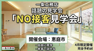 札幌森林公園東展示場