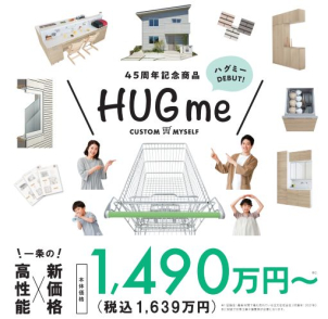 高性能をロープライスで！