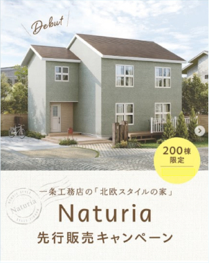 青森浜田東展示場