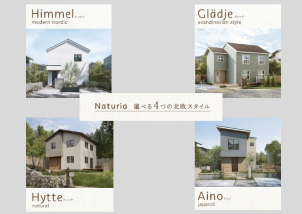 ベースデザインは4種類！！