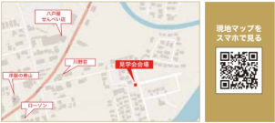 開催場所はこちらになります。
ご不明な場合は下記電話番号にてお問い合わせください。
☎0175－31－1731(むつ展示場)