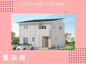 畳スペースのあるLDKは子育て中も、以降もずっと便利で落ち着く空間です。ぜひ実際にご覧ください！！