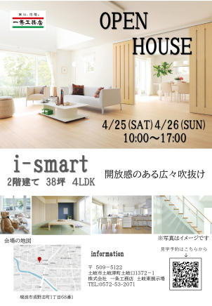 大きな吹き抜けがあり、開放感満載です。