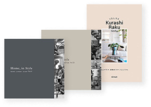 暮らしとデザインセット