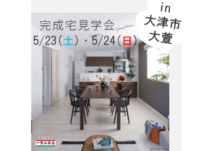 【回遊動線と開放感が魅力の住まい】

玄関から洗面、リビングへとつながるスムーズな動線で、暮らしやすさを実現。
吹抜のあるリビングには柔らかな光が差し込み、明るく開放的に。

アイランドキッチンを採用し、家族との会話を楽しみながら料理ができる、デザイン性にも優れた住まいです。