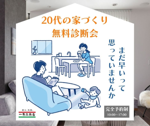 小さなお子様と一緒でも安心！キッズスペースございますし、和室でのお話も可能ですよ！