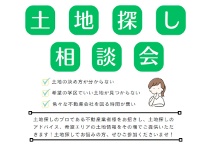お気軽にご相談ください！
日程は4月11日、12日、18日、19日の4日間になります！