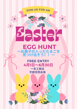 宇都宮西展示場