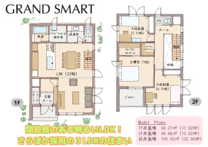 明るい開放感のあるLDKに、インナーバルコニーやファミリークローゼットと見どころ満載です！一条の性能をたっぷりご体感ください♬