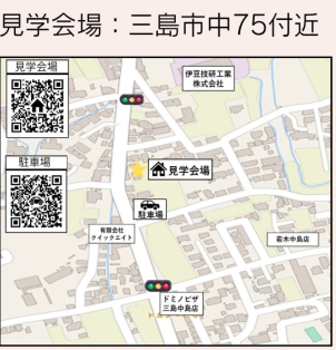 【会場】三島市中75
真摯にお家づくりのお手伝いをさせていただきます！