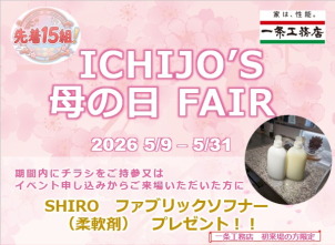 松山パル東展示場