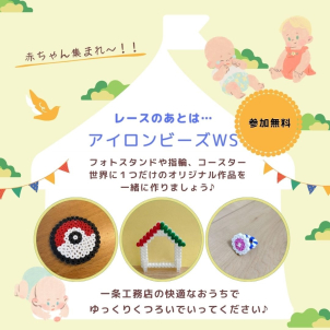 ご詳細は『ママハタ京都校』でご確認いただけます。