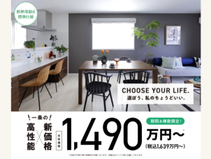 ふじと台では、実際に建てられたHUGmeの住まいを内観まで見学・体験できます。室内空間や暮らしやすさをリアルに確認できるだけでなく、住まい手の方から実際の住み心地や日々の暮らしについて直接話を聞くことも可能です。図面や写真だけでは分からない「暮らしのリアル」を体感できる、貴重な見学機会です。