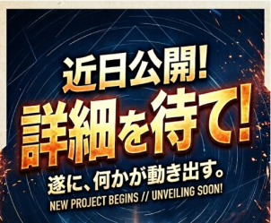 松山パル展示場