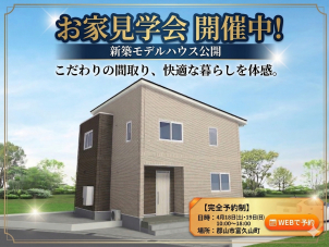 弊社の自社分譲地「イイコトテラス宝沢」内のお宅となります。
小学校・中学校が近く、通学にも安心です。