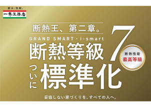 盛岡日報東展示場