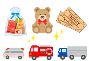 お越しいただいたお客様には宿泊優待券や、お菓子、ミニカーぬいぐるみをご用意しております！