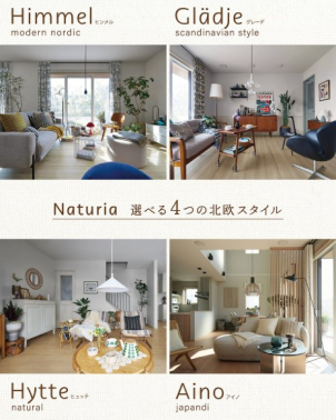 北欧×日本のジャパンディデザイン★