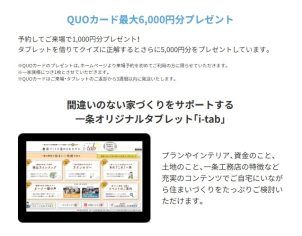 奈良南展示場