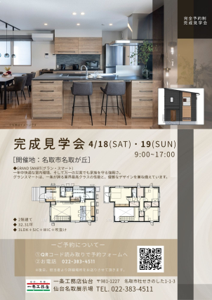 2階建て / 32.32坪 / 3LDK＋SIC＋WIC＋吹き抜け