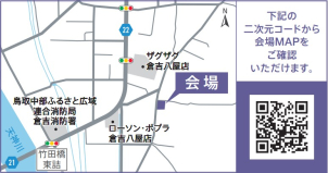 会場付近の旗・看板を目印にしてお越しください。

